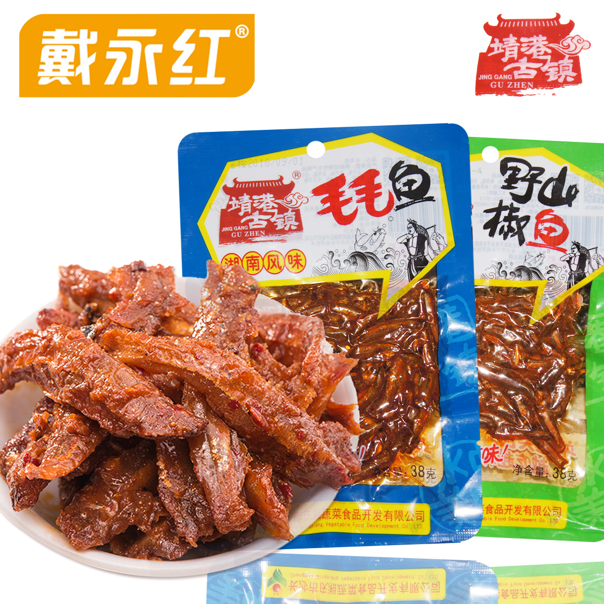 Dai Yonghong Zero Food Jingang Ancient Town Mao Mao Fish Mountain Peppers Bulk 250g Snack Fish Paparazzi Spicy Ready-made Little Fish Dry