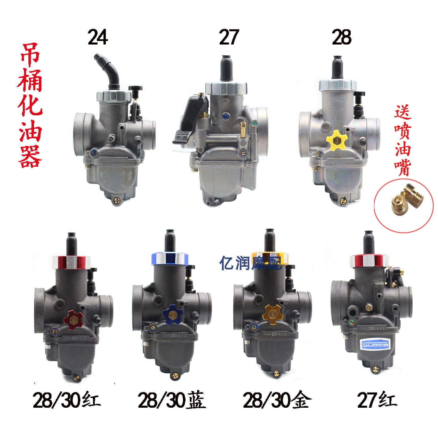 Motorcycle scooter Wanghua modified bucket PE28 30 Thai version carburetor Fuxi ghost fire GY6 Qiaoge JOG