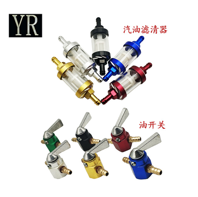 Locomotive off-road vehicle modification detachable CNC gasoline filter filter element oil switch oil plug new