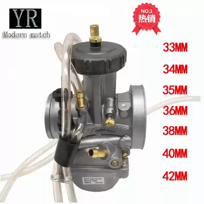 Motorcycle off-road vehicle PWK38 35mm Asian Xiang CRF constant ship NC450 brake knife large displacement carburetor modification