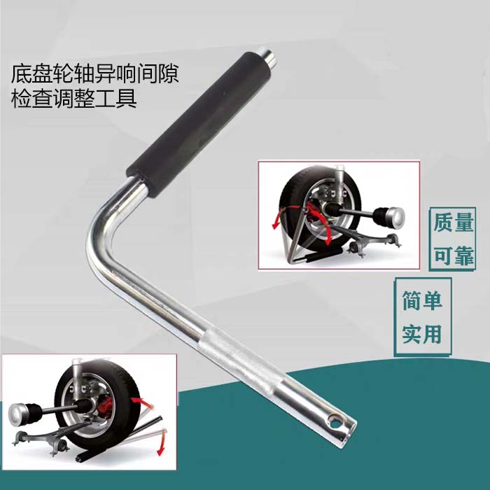 Automotive Chassis Inspection ToolCar Chassis Clearance Check tool Chassis Abnormal Sound Detection Clearance Inspection Tool