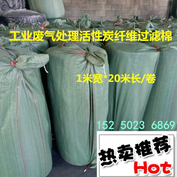 Fibrous activated carbon filter cotton deodorant deodorant exhaust gas treatment special filter Paint room filter