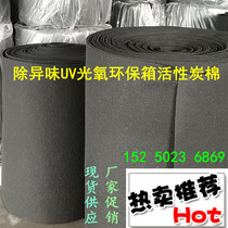 High Efficiency Adsorption Activated Carbon Fiber Felt Cotton Active Carbon Fiber Air Filter Cotton Mesh Baking Varnish Room Activated Carbon Cotton