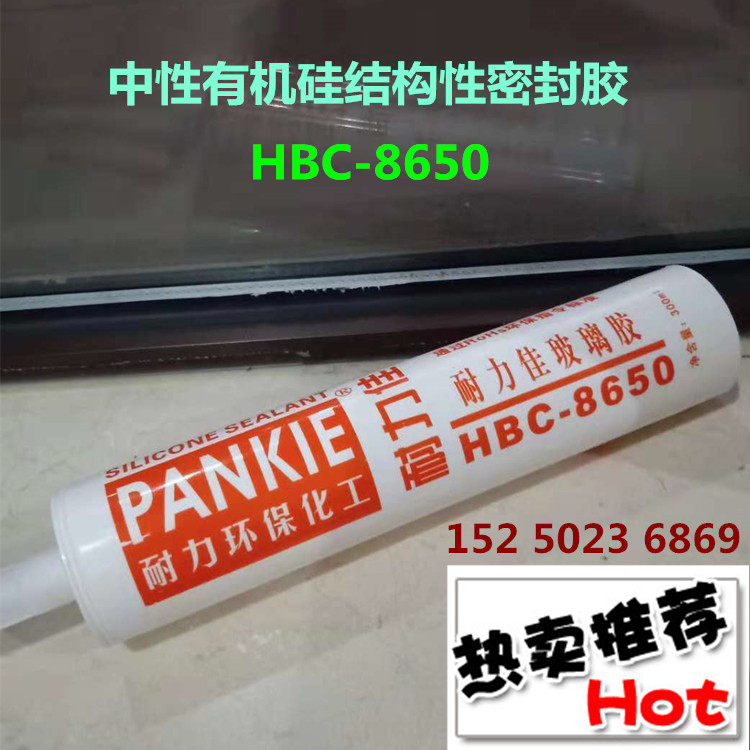 Promotion Neutral curing non-toxic environmental protection HBC-8650 glass glue Good sealing moisture-proof waterproof shockproof
