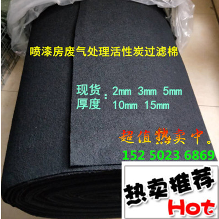 Special filter cotton for automobile spray paint room, fibrous activated carbon filter, 2-15mm activated carbon filter cotton