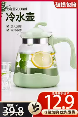 Household high temperature resistant large capacity glass cold water pot Herbal tea pot Cold water pot Tea cold water pot Ice water pot water cup set