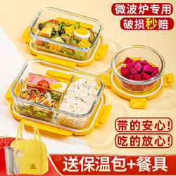 Little Yellow Duck Glass Lunch Box Microwaveable Meal Box for Office Workers to Bring Lunch, Bento Box, Fruit Preservation Bowl for Women