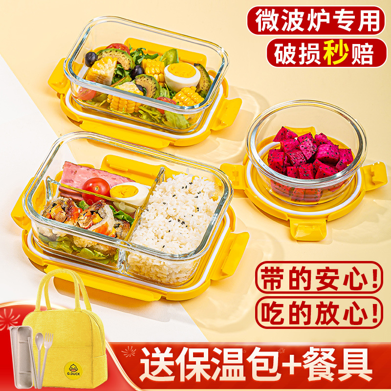 Little Yellow Duck Glass Lunch Box Microwaveable Meal Box for Office Workers to Bring Lunch, Bento Box, Fruit Preservation Bowl for Women Little Yellow Duck Glass Lunch Box Microwaveable Meal Box for Office Workers to Bring Lunch, Bento Box, Fruit Preservation Bowl for Women