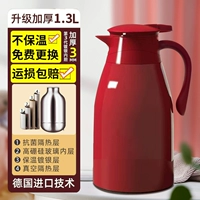 [Hawthorn Red] 1,3 л (обновление утолщено +48 часов температуры блокировки)