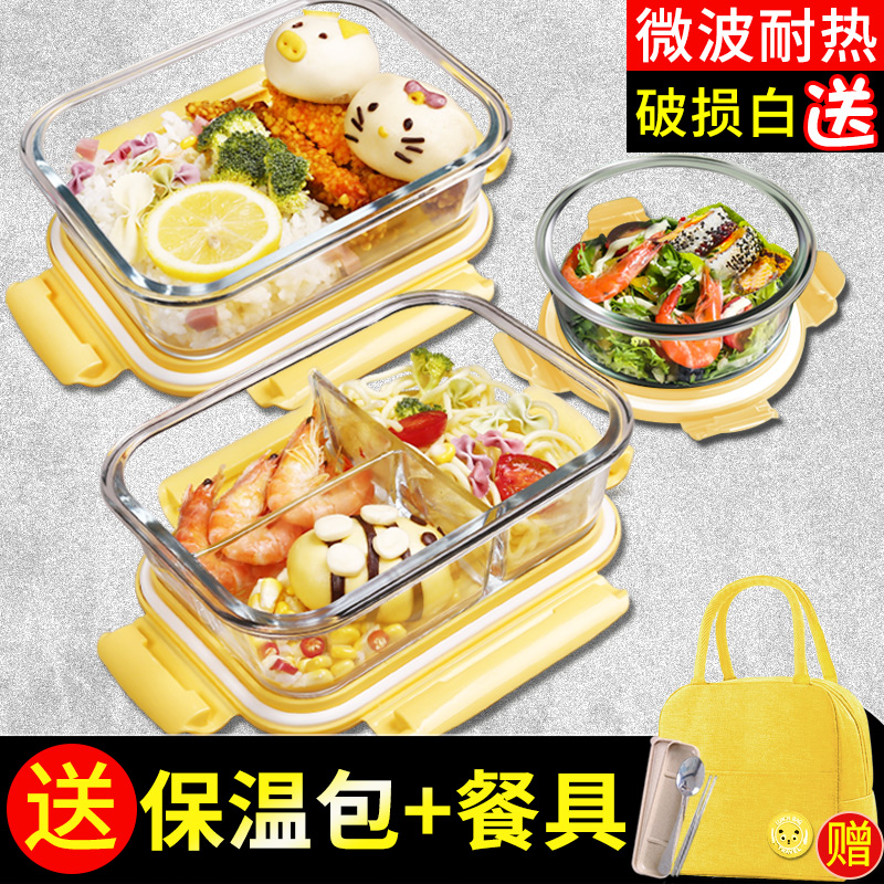 Glass lunch box office workers can microwave heating special bowl with lunch box set insulation lunch box fruit box female
