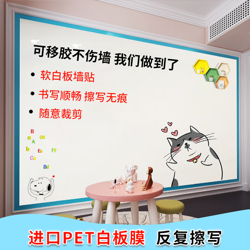 Yueze magnetic soft iron whiteboard Wall sticker Removable glue frame Self-adhesive magnetic adsorption blackboard Children's graffiti home decoration teaching students office writing painting small black and white board Message note board