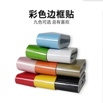 Yueze strong side frame paste whiteboard blackboard special color tape tape tape tape can be removed without hurting the wall white wall putty wall tile wooden iron door Special Home Office waterproof and environmental protection