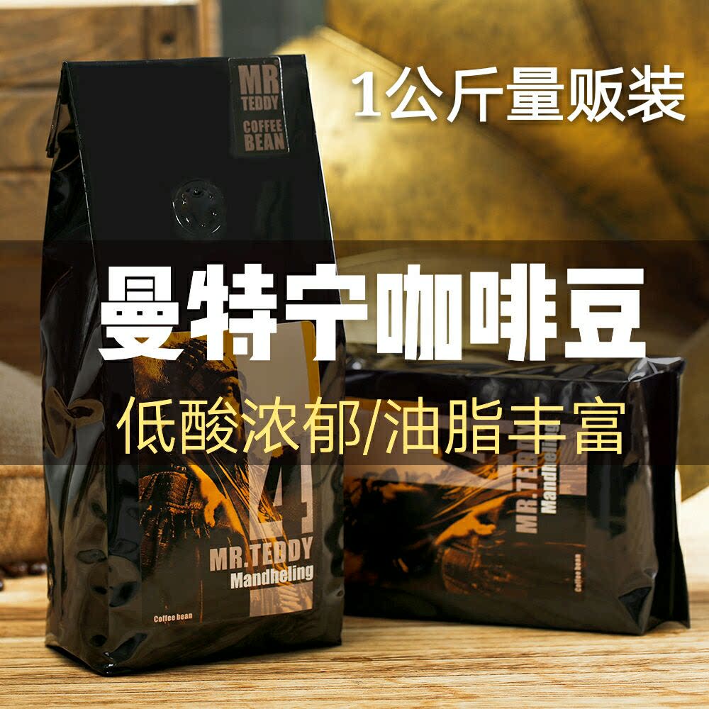 Imported Mandheling Italian coffee mellow hand-brewed coffee powder American concentrated fresh roasted black coffee beans 1KG