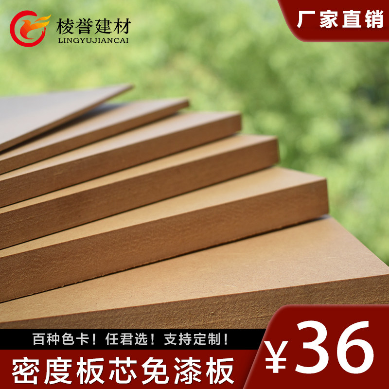Custom MDF paint-free panel furniture panel cabinet cabinet wardrobe bench panel engraved board melamine veneer