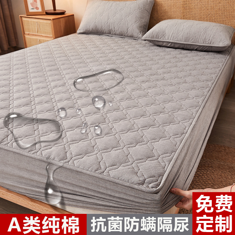 Antibacterial, Anti-Mite, Breathable, Waterproof Quilted Fitted Sheet, Single-Piece Cotton Mattress Cover, Urine-Proof Protective Cover, Dust-Proof Simmons Bed Cover Antibacterial, Anti-Mite, Breathable, Waterproof Quilted Fitted Sheet, Single-Piece Cotton Mattress Cover, Urine-Proof Protective Cover, Dust-Proof Simmons Bed Cover