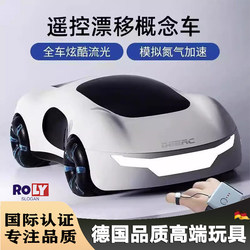 German Remote Control Car Toy Children's Day Gift Gesture Sensor Spray Drift Racing Car Boy's Birthday