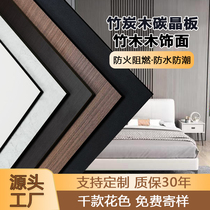 Wood veneer panels carbon crystal panels seamless splicing self-adhesive decorative panels bamboo wood fiber wall retaining panels mirror panel background walls