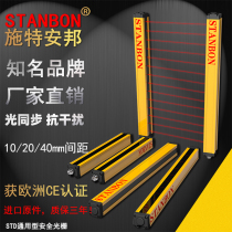 Steampang STD universal safety Grating Light curtain infrared sensor distance 3 meters for automation equipment
