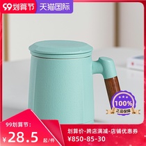 Mug large capacity with lid tea separation Japanese large tea cup wooden handle office water cup filter custom gift giving