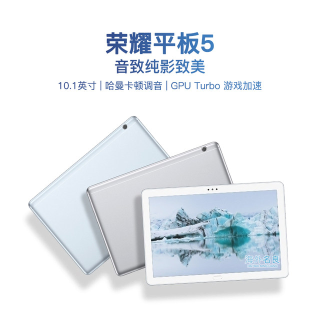 Honour/Glory Tablet 510.1-inch Pad Tablet Android Student Study Study Postgraduate Entrance Exam Tablet Game