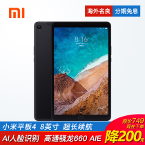 MIUI Xiaomi comprimé 4 comprimés de 8 pouces 3 Etudiants pour létude et létude 2K Ecran protégeant les yeux Tous les Netcom