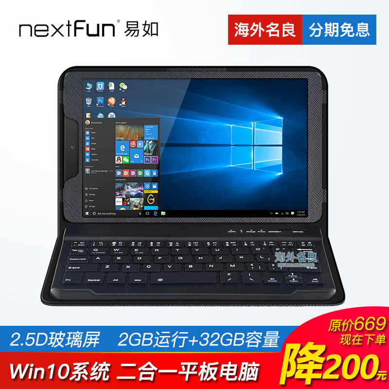 nextFun Easy as 8-inch 2 5D glass screen handheld tablet win10 two-in-one light thin notebook