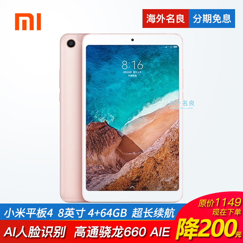 Xiaomi Xiaomi Xiaomi tablet 4 Plus 10 inch tablet full internet through 8 inch game to eat chicken special