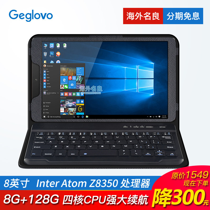 Geglovo Geglovo 8 inch win10 tablet pc system PC 2 in 1 notebook portable