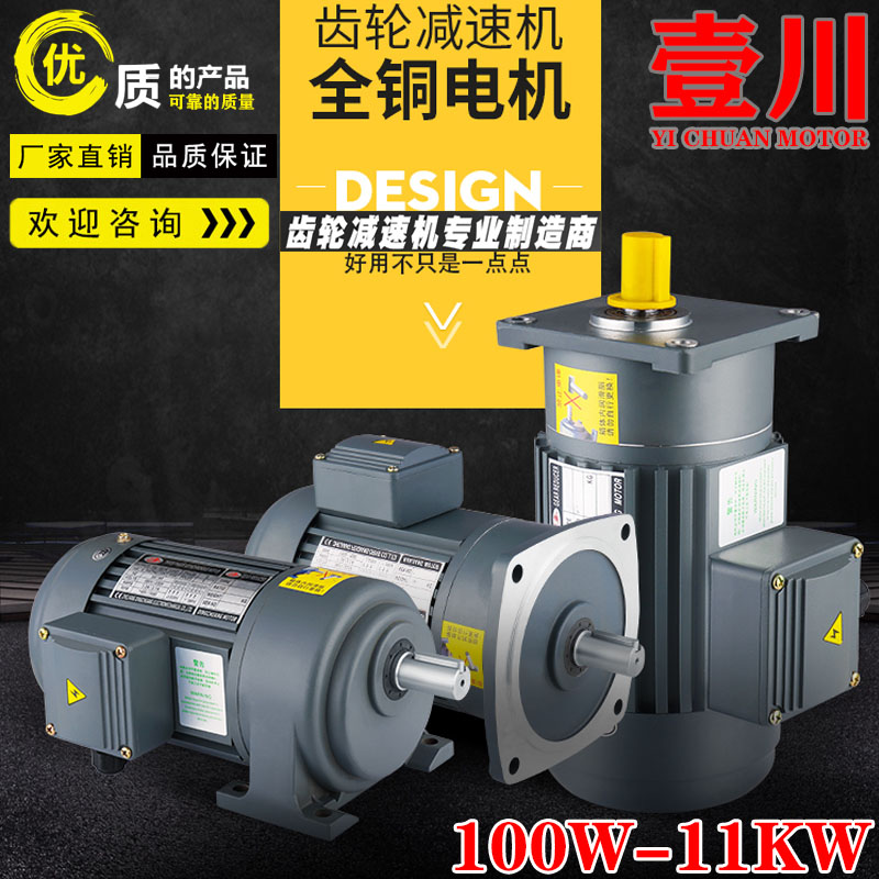 Horizontal 380V geared motor 3700W 200W three-phase 400W750W 1500W gear reducer 2200W