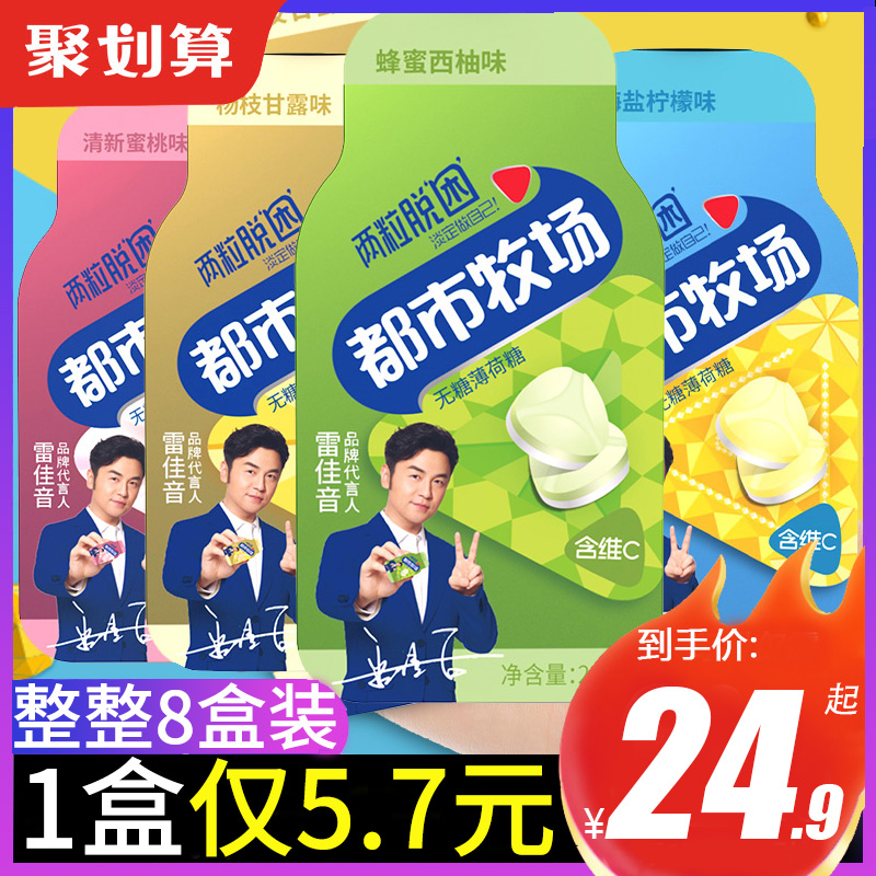 Metropolitan Ranch No Sugar Mint Sugar Iron Kit 22g * 6 boxes Lemon Taste Breath Freshener Chewing Gum Fruit Mouth Lozenge