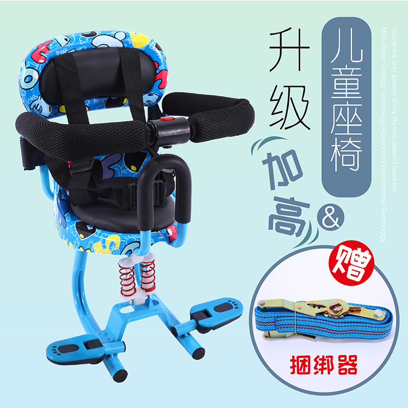 Electric motorcycle child seat Front electric scooter baby safety seat Child seat Battery car