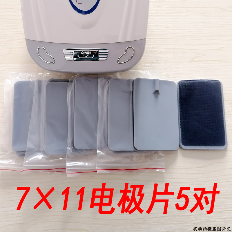 华洋兹尔康理疗电极片大号电极片理导线足疗鞋发热袋手握电极绑带