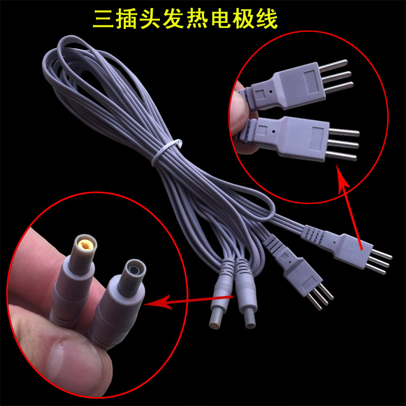 安规3.5+安规4.0双安规热疗线中频综合治理疗安规导线加热线