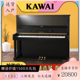 Первоначальный второй японский пианино Каваи Каваи. Семья взрослая младшая первая школа KS2F/KS3F/KS5F