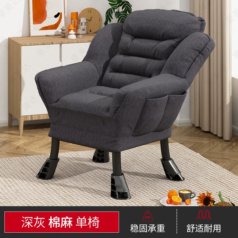 Sofa lười máy tính tựa lưng phòng ngủ đơn ban công sofa nhỏ ký túc xá đại học giải trí ghế tựa thoải mái 