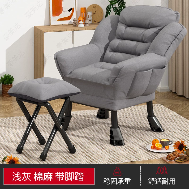 Sofa lười máy tính tựa lưng phòng ngủ đơn ban công sofa nhỏ ký túc xá đại học giải trí ghế tựa thoải mái 