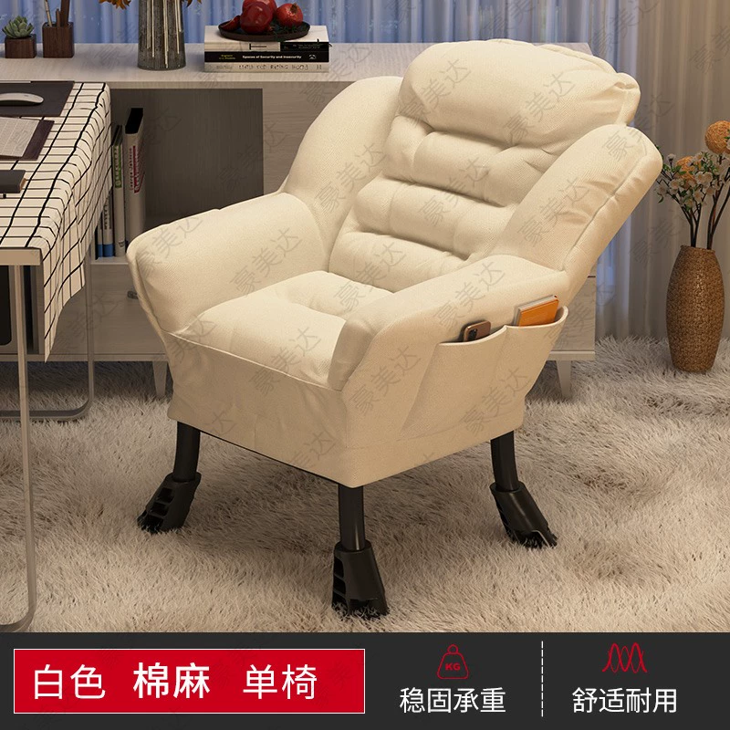 Sofa lười máy tính tựa lưng phòng ngủ đơn ban công sofa nhỏ ký túc xá đại học giải trí ghế tựa thoải mái 