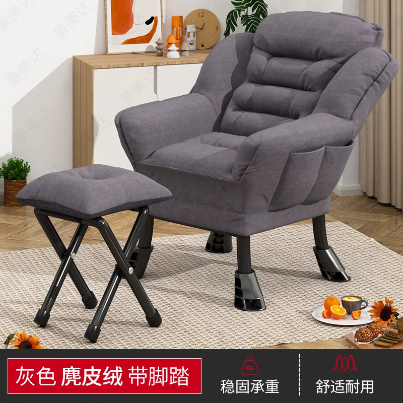 Ghế Sofa Lười Nhà Đơn Phòng Ngủ Ghế Máy Tính Tựa Lưng Thoải Mái Ít Vận Động Ký Túc Xá Bàn Giải Trí Ban Công Ghế Phòng Chờ 