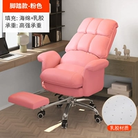 Розовый ❤ Сидя латекс+педали [повышение обновления] 135 градусов, лежащих на сидящем