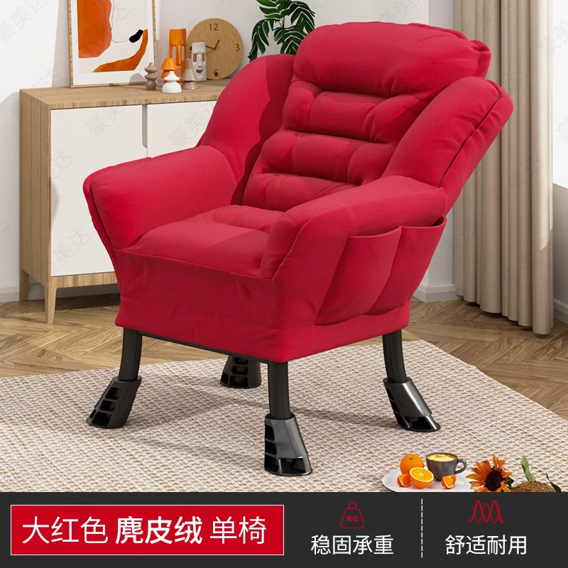 Sofa lười máy tính tựa lưng phòng ngủ đơn ban công sofa nhỏ ký túc xá đại học giải trí ghế tựa thoải mái 