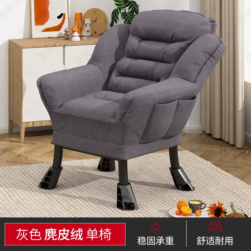 Ghế Sofa Lười Nhà Đơn Phòng Ngủ Ghế Máy Tính Tựa Lưng Thoải Mái Ít Vận Động Ký Túc Xá Bàn Giải Trí Ban Công Ghế Phòng Chờ 