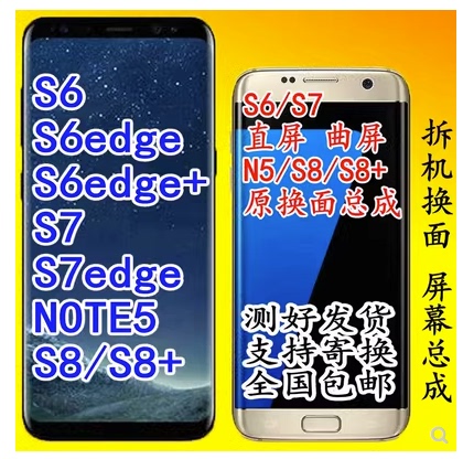 Suitable for Samsung S7 G9300 G930F Flat Screen and G9350 G935F Curved Screen Original Display Screen Assembly Suitable for Samsung S7 G9300 G930F Flat Screen and G9350 G935F Curved Screen Original Display Screen Assembly