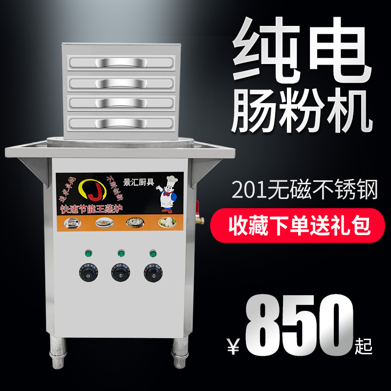 Pure e-commerce with sausage powder machine drawer type automatic Guangdong steaming sausage powder machine steamer one pump one energy saving