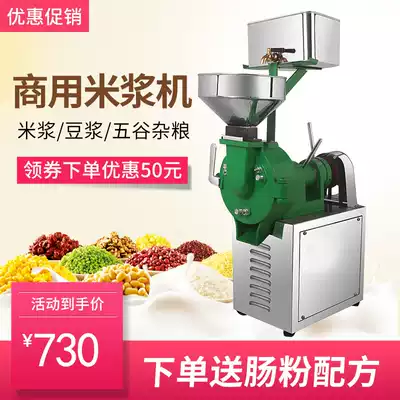 Commercial electric pulping machine, soymilk machine, rice milk machine, whole grain stone grinder, rice grinder, rice flour pulp, soybeans