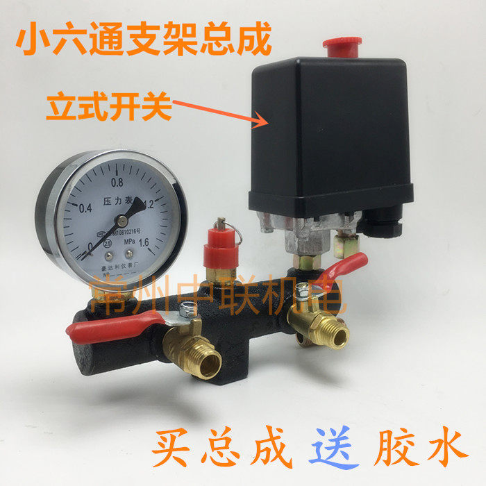 Air compressor six-way air pump accessories cross arm 1 2 inner wire 20*1 5 outlet assembly Air pump exhaust iron bracket