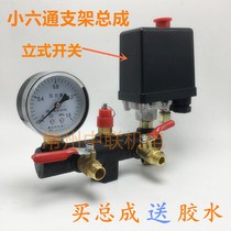 Air compressor six-way air pump accessories cross arm 1 2 inner wire 20*1 5 air outlet assembly air pump exhaust iron bracket