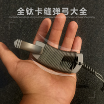 Slingshot mens Daquan TC21 all-titanium alloy flat pickup seam bow Pure titanium high-precision spring fork high-end free-binding clip bow