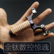 TC21 All-titanium alloy flat skin bow High-end non-stone blue horror slingshot High-precision CNC fast pressure bullet bow