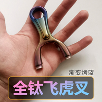 TC21 all-titanium alloy flying tiger fork flat skin slingshot too alloy palm treasure baked blue small bow door estimated bullet power bomb loss