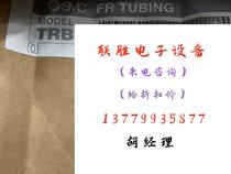 SMC gas retardant pipe TRBU1065G-100 TRBU1065 will not be shipped if you order it directly